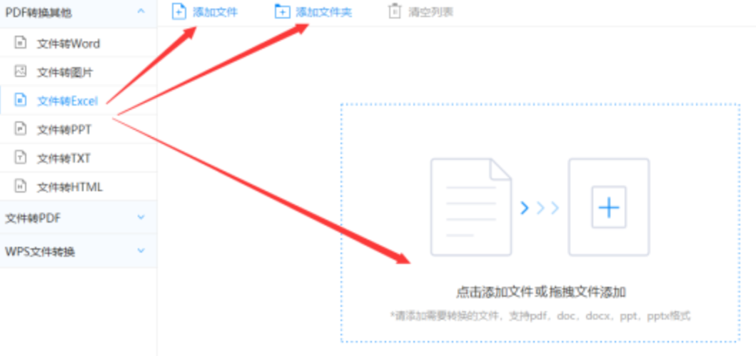 乐虎平台官网使用讲解 - 选择文件格式